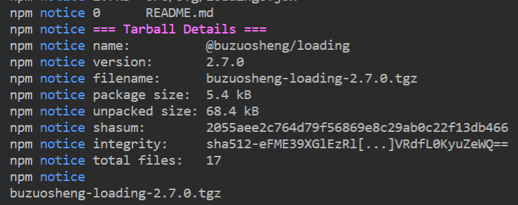 npm打包输出